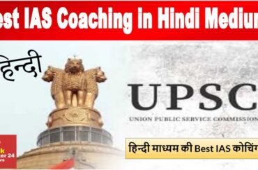 Best IAS Coachings in Hindi Medium
